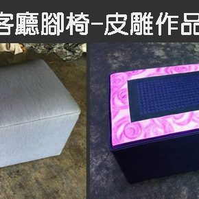 皮雕老師的作品加工 皮雕老師的作品加工