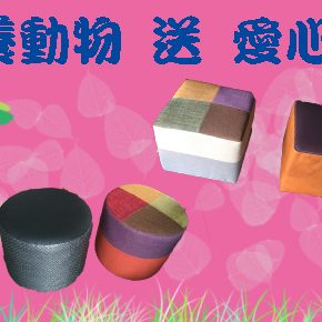 把愛帶回家 把愛帶回家