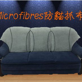 Microfibres美國防貓抓布料 Microfibres美國防貓抓布料