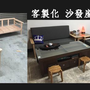 客製化沙發椅墊 客製化沙發椅墊