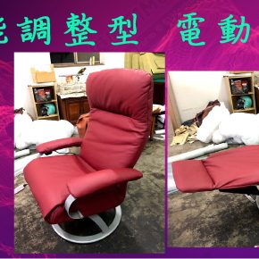 全牛皮電動沙發 全牛皮電動沙發
